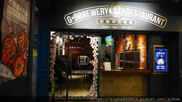 【Tw】G+9鮮釀餐廳（板橋三民店）｜20款精釀啤酒搭配中西合併料理無違和