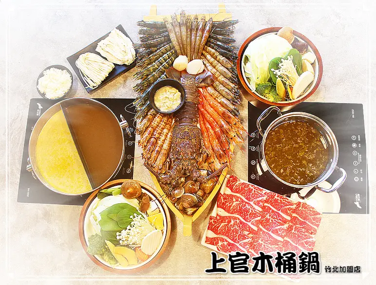 ☞新竹竹北美食☜上官木桶鍋。海鮮和牛火鍋。新竹北區。甜蜜痛風鍋。第一次吃蝦吃到飽的特別感覺，真讓人滿足壓