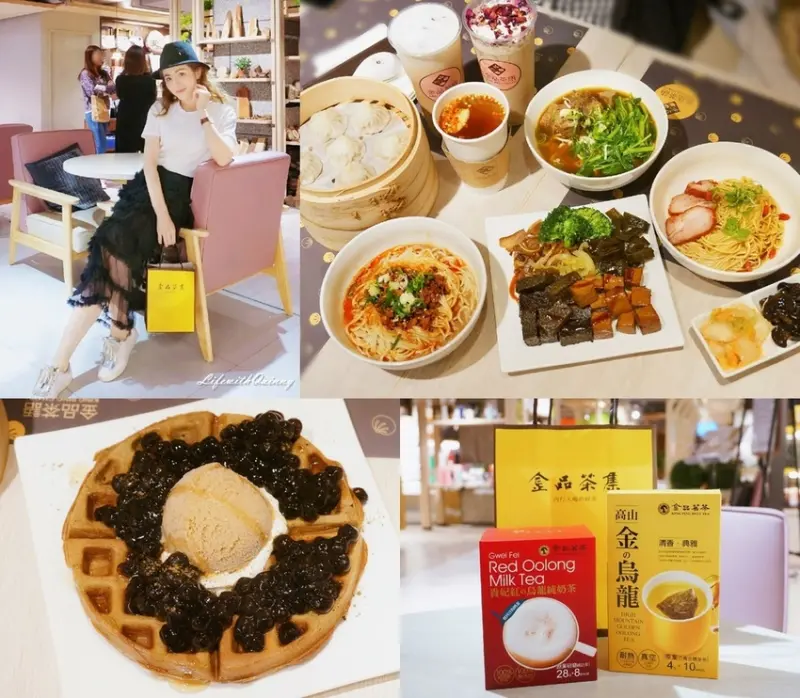 【中山美食】以茶入餐的台灣味 適合帶爸媽一同享用 ♫ 金品茶語 誠品南西店