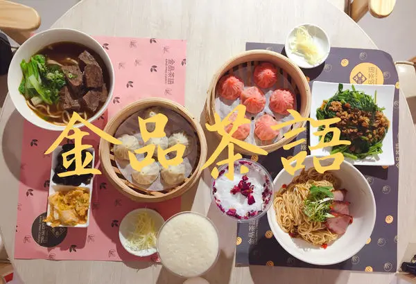 【金品茶語】老派約會之必要，品茗、美食、放鬆，近中山捷運站、南西誠品美食＠貓奴媽媽的育兒生活