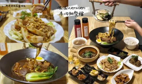 【台北中山區】溫溫wenwen牛肉麵餐館 中山站巷弄新開幕文青牛肉麵餐館 中式料理        
      