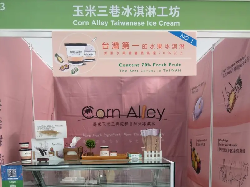 屏東旅遊 ∣ 新鮮水果也能製作健康美味的冰淇淋！2018屏東國際商洽會，看見在地小農的豐富生命力