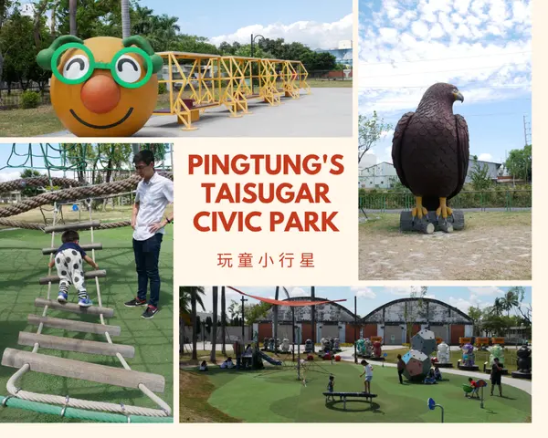 [屏東]殺蛇溪畔綠水園區，特色遊戲場啟動水岸綠廊序曲/台糖縣民公園（阿猴1909綠水園區）/屏東親子景點