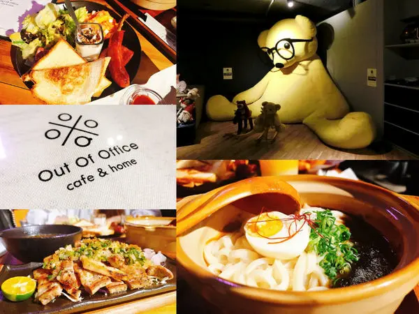 【台北市政府】Out of office 不在辦公室 | 250坪超大咖啡廳！東區下午茶推薦