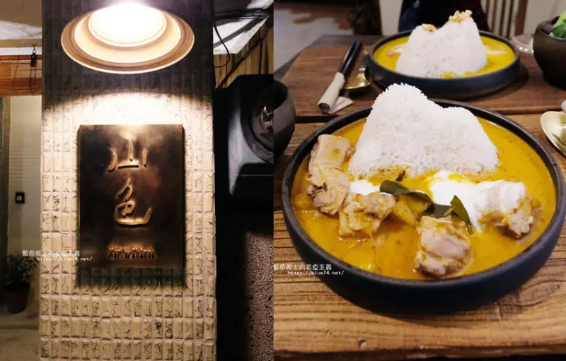 台中南屯│山色-山林香的泰式咖哩品牌專門店落腳黎明新村，將紅、黃、綠三種咖哩再升級 - 藍色起士的美食主義