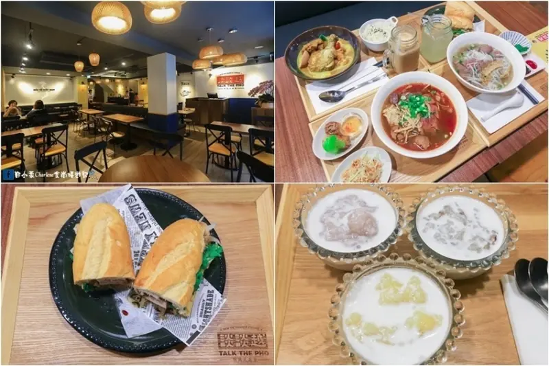 【台北大安】談談越Talk The Pho－熱門異國越南菜料理／平價美味越式餐點／招牌‧麻辣牛肉河粉／越式班密火腿麵包／南洋咖哩雞飯／炸春捲～近台北捷運國父紀念館站(合作)