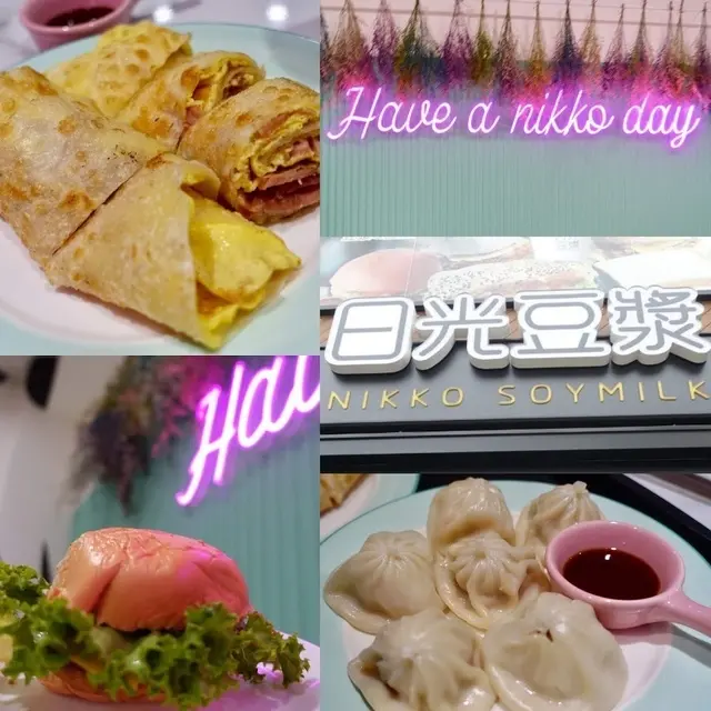 【日光豆漿早午餐】桃園藝文特區新開優質餐廳/不限時無低消平價美食/必點三色Q饅堡還有美美的乾燥花牆可以拍照