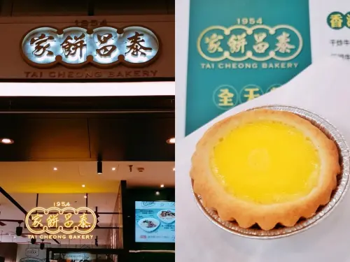 【板橋美食】泰昌餅家板橋車站，最好味的皇牌蛋撻