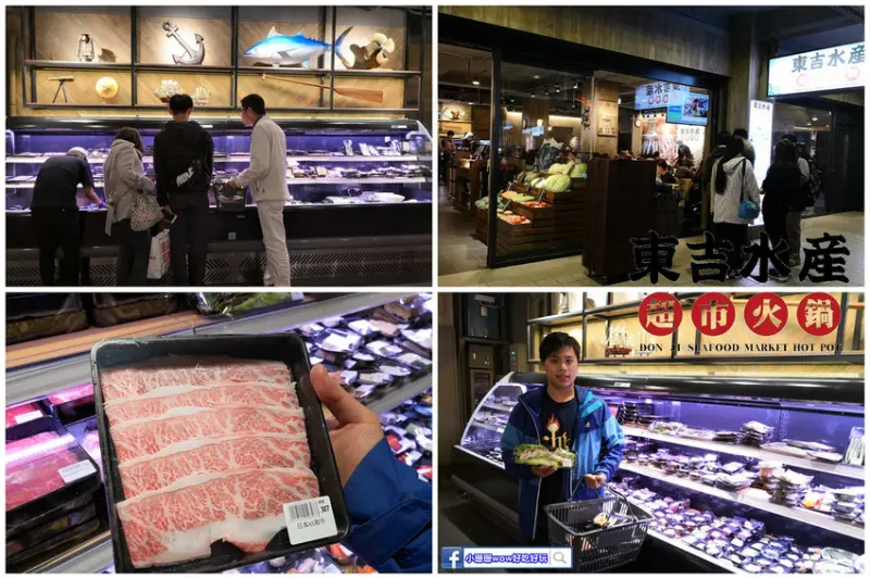 【食。萬華】東吉水產超市火鍋〜新開幕！萬華也有超市火鍋了，自助吧吃到飽，想吃什麼自己挑選！