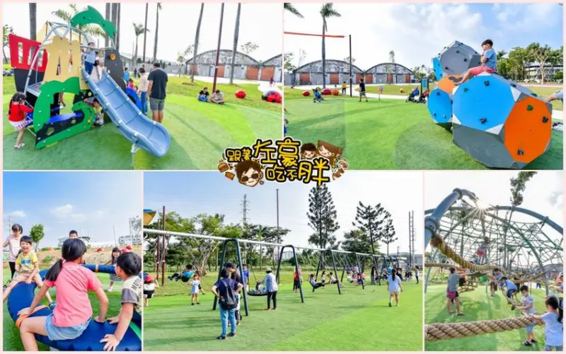 屏東親子旅遊 阿猴1909綠水園區 屏東最大共融親子遊戲場 (屏東糖廠) - 跟著左豪吃不胖