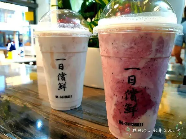 【台中】一日償鮮主打蔬果養身飲品★讓人買的好放心喝的好安心★以甘蔗汁調整甜度，讓飲品風味更加提昇