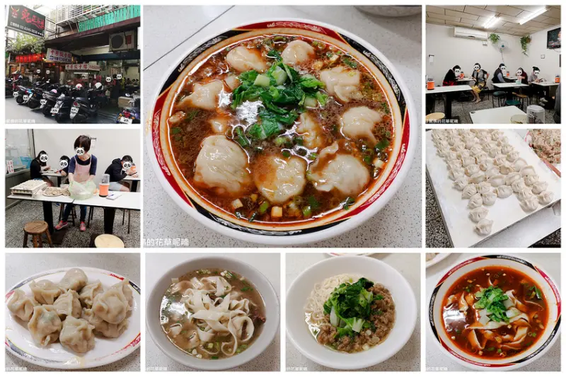 【新北-中和區】千芳餃子館