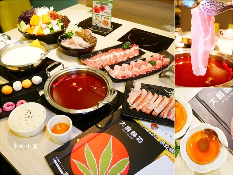 桃園美食｜一吃就讓人上癮的大麻鍋物，肉質鮮美、海鮮新鮮，雙人陸海空套餐 CP值超高