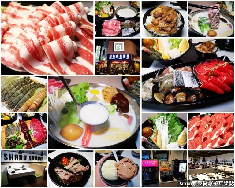 『桃園中壢火鍋』超有肉涮涮鍋中壢( 鄰近中壢SOGO平價火鍋推薦/桃園機捷A21環北站美食) - Darren蘋果樹旅遊玩樂誌