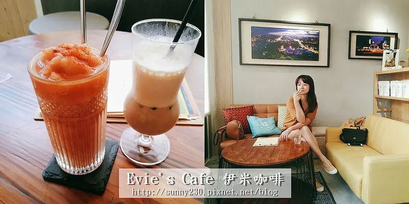 嘉義咖啡小日子｜意外發現...Evies Cafe 伊米咖啡 搬家囉～ 近沉睡森林/北門驛/檜意森活村