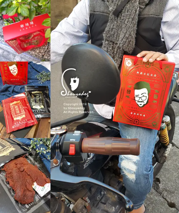 【肉製品】年節伴手禮推薦 今年最帥的肉乾禮盒 宮廷極品肉乾 傳承四川皇室麻辣製法 麻辣陳 帥廚日記