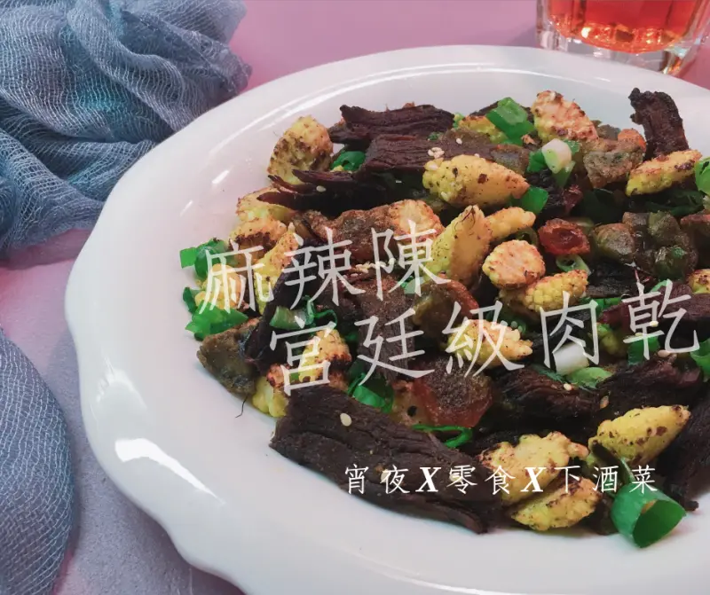 麻辣陳X帥廚日記 停不下來的好滋味 麻辣牛肉乾 宮廷極品肉乾