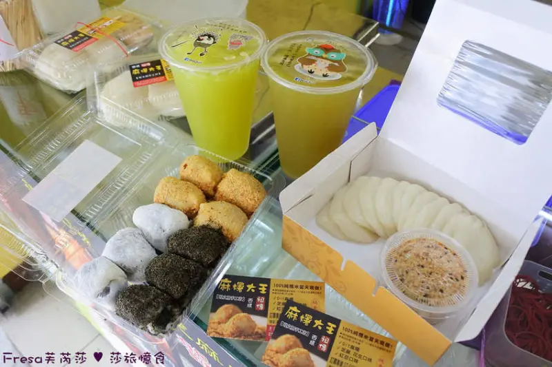 高雄美食【西螺祖傳麻糬】招牌綜合麻糬一次滿足超涮嘴.喝上一口甘蔗檸檬真對味│花生│芝麻│紅豆│DIY麻糬│左營美食 - Fresa芙芮莎♥莎旅憶食