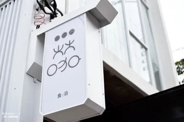 【台南 中西區】．超美有用餐環境 小北家灶咖 ZAOKA