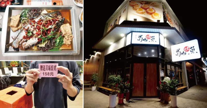 【台南麻辣鍋】蜀山四川烤魚｜打卡抽餐點通通有獎｜南台唯一正宗四川烤魚｜客製化麻辣怕辣也愛｜海陸食材香麻入鍋