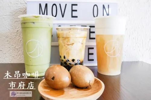 桃園飲品-木昂咖啡MOVE ON COFFEE-手搖黑糖珍珠鮮奶VS飄香的阿薩姆茶葉蛋