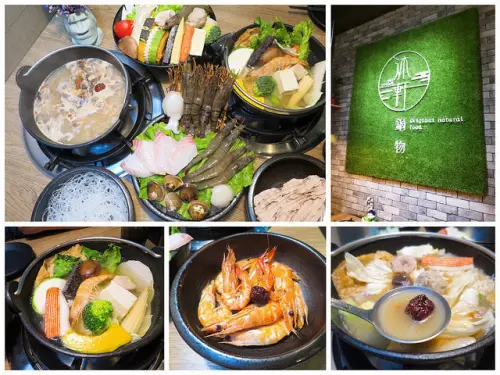 【彰化火鍋】沐軒鍋物，花雕雞鍋肉質軟嫩/湯頭溫潤順口，還有網美牆可拍照!