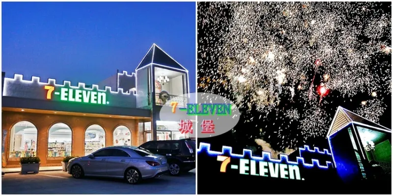 [桃園蘆竹景點]城堡造型7-Eleven映竹門市 3D立體彩繪牆 超美大理石紋用餐區 趕快來拍一波 - 安妮的天空