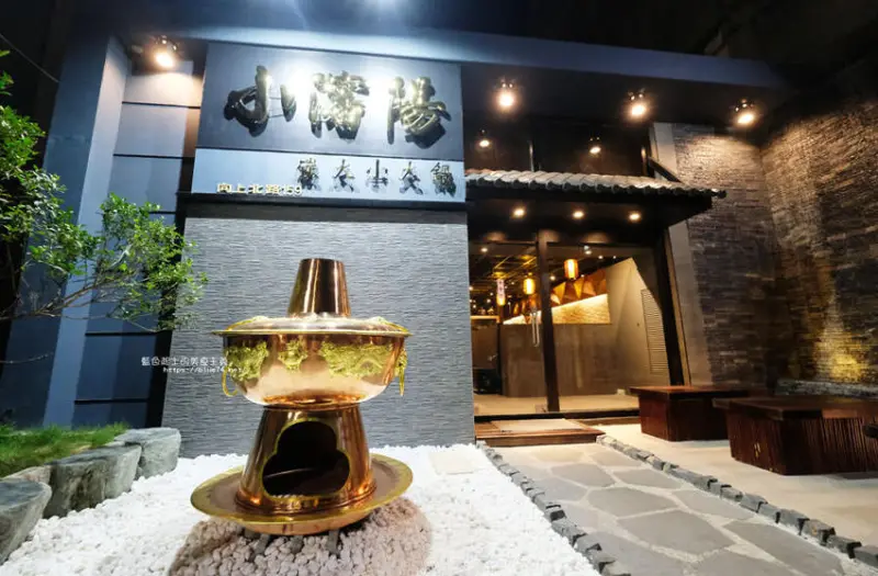 台中西區│小瀋陽碳火小火鍋-主打個人酸菜鍋及麻辣小火鍋，勤美誠品商圈美食推薦 - 藍色起士的美食主義