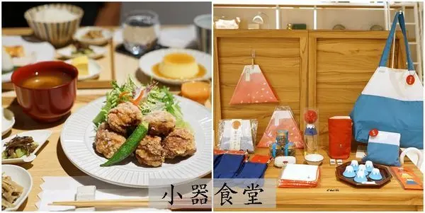 台中 超日式文青風格清爽美食 小器食堂 文心秀泰美食        
      