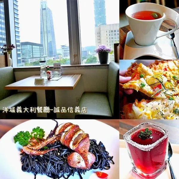 ‖ 101景觀餐廳 ‖ 米塔集團 洋城義大利餐廳-誠品信義店 高CP值 / 義式料理  市政府捷運美食        
      