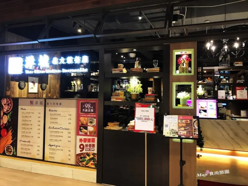 【台北-信義區】洋城義大利餐廳誠品信義店 101景觀祕境餐廳 情侶約會 朋友聚餐 耶誕跨年首選餐廳　平價美食餐廳 (已歇業)