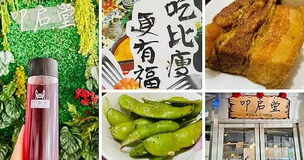 桃園藝文特區餐廳【叩启堂雞煲蟹】防疫期間限定/桃園創意料理/平價也能享用美食/桃園防疫便當100元/桃園外送美食推薦