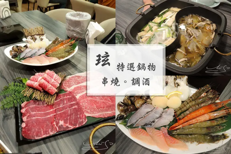 【大安  忠孝敦化】玹火鍋。串燒。調酒 ➤ 宵夜也可以？營業到半夜東區網美火鍋推薦～離忠孝敦化捷運站只要30秒！