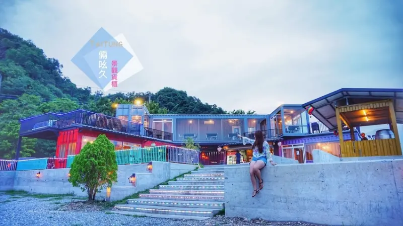 [台東美食]俩吆久景觀貨櫃♥2018台東最新景點♥台東新開幕夜景餐廳♥原住民特色料理