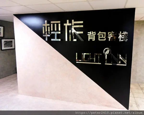 【基隆】light inn 輕旅背包客棧│基隆住宿推薦，鄰近東岸廣場，一覽市區美景