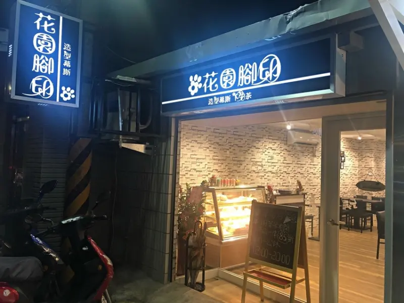 【新埔站】萌翻天的造型慕斯蛋糕、生乳酪蛋糕 ‧ 滿滿的蛋糕包圍著你 ‧ 適合女孩下午茶選擇 ‧ 花園腳印