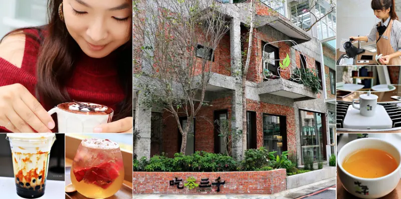 【台中‧南屯】吃茶三千 大英概念店‧IG網美打卡新景點 喝茶也能喝出新美學