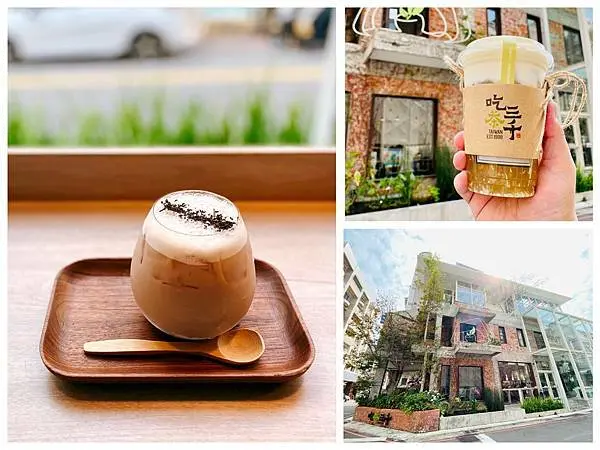 【台中南屯】吃茶三千台灣概念店，台中最新熱門打卡點，充滿人文氣息宛如美術館的茶飲店！台中美食/台中飲料/菜單