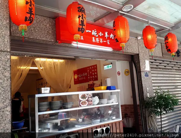 【基隆】礁溪一碗小羊肉基隆店｜湯頭帶有中藥香，羊肉肉嫩口感好