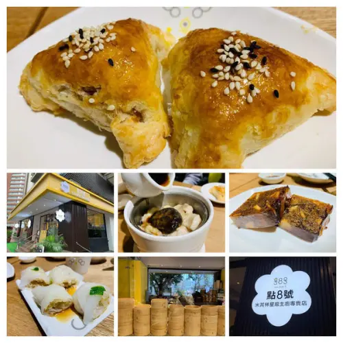 【點8號港式飲茶】100元以內就可以享受米其林星級主廚料理/台北東區最平價港點專賣店/現點現做最經典港粵傳統的好滋味