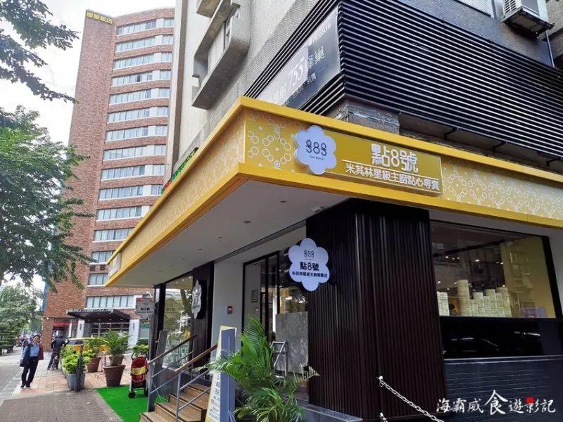 台北●平價港點【點8號-光復店】銅板價！品嚐道地港式美味