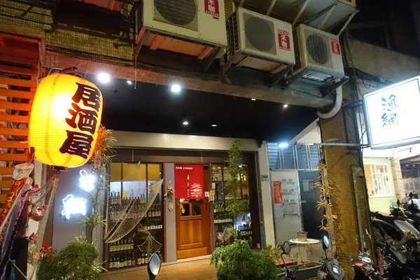漁網居酒屋│板橋新埔居酒屋│平價日式料理居酒屋│Google高評價餐廳│新埔捷運站美食推薦│板橋餐廳推薦→板橋區〈食記〉