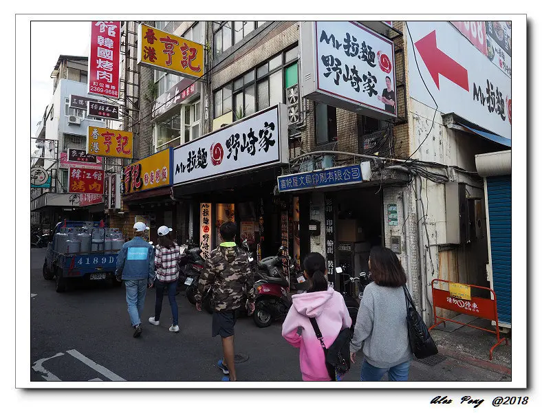 台北市-中正區-公館站-Mr. 拉麵野崎家