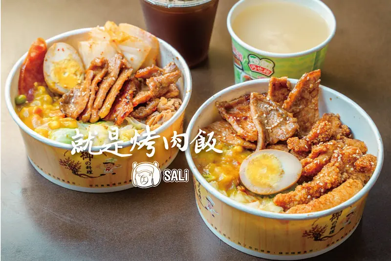 彰化溪湖 就是烤肉飯｜溪湖午餐晚餐推薦，料多實惠的烤肉飯，三款肉品自由組合現點現烤，份量超有誠意！