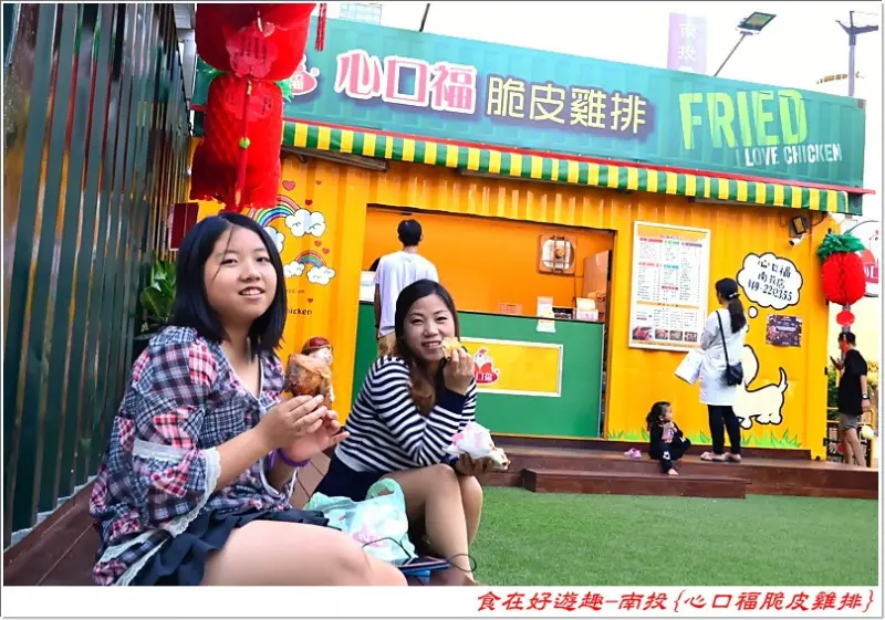 雞排店也走貨櫃網美風．好吃又好拍的炸雞店絕對必訪！南投美食 - 心口福脆皮雞排(南投店)