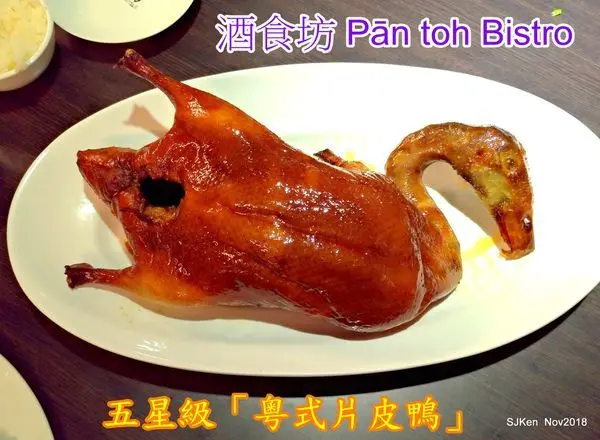 (台北南港Citylink百貨美食)「南港推薦餐廳-酒食坊 Pān toh Bistro」--- 多道絕妙手藝宴席工夫菜，用料新鮮創意巧思擺盤，獨門特調飲品美味吸睛!  