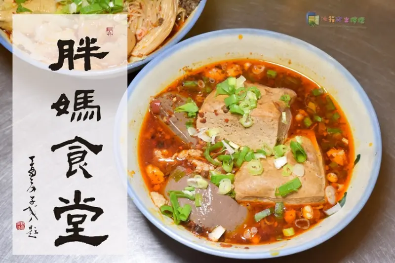 【食-新竹新埔】胖媽食堂❤個人獨享麻辣燙❤爆汁麻辣臭豆腐❤醬炒鴨翅❤麻辣鴨血❤四川麻辣燙❤黃色貨櫃屋