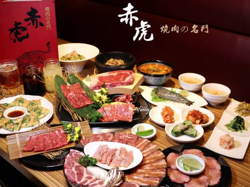 [台北 內湖]燒肉的名門-赤虎~來自日本高品質燒肉~澎湃燒肉高貴不貴的飽足感 - ifunny 艾方妮的遊樂場