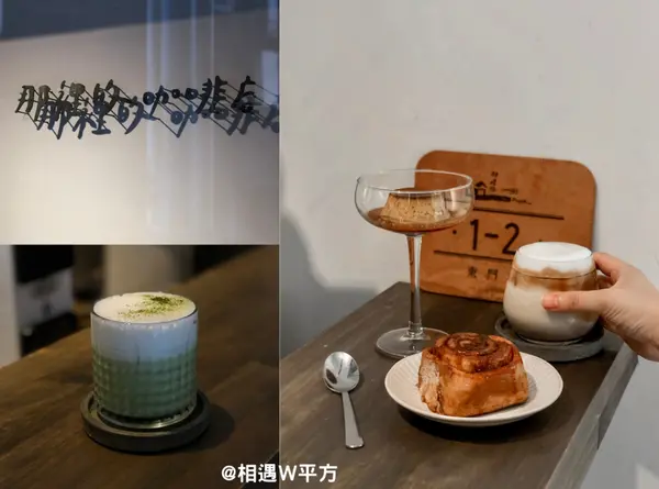 【新北美食】那裡的咖啡店 The Place 府中站咖啡廳 不限時安靜咖啡館 一個人的下午茶 百元甜點 板橋美食 布丁 肉桂捲