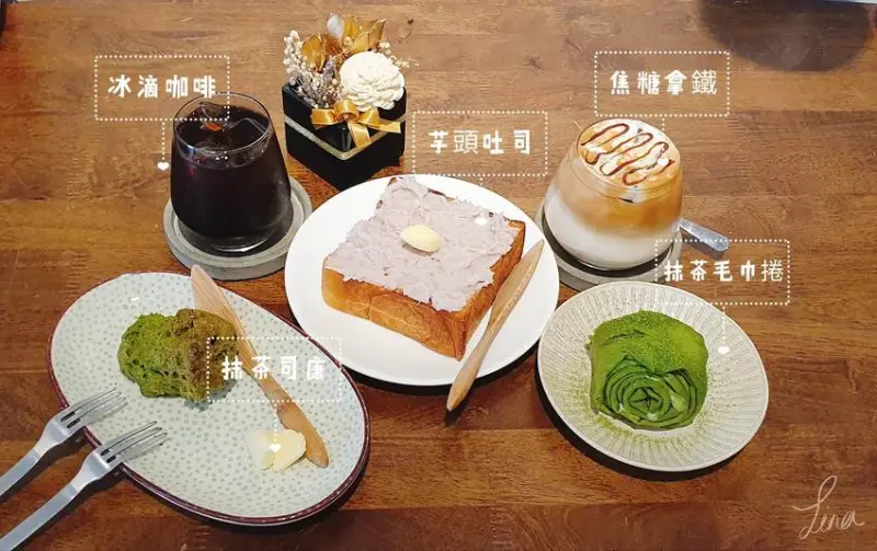 [板橋美食]那裡的咖啡店|不限時咖啡 怎麼可能$150吃下午茶 近府中站~Tina愛分享